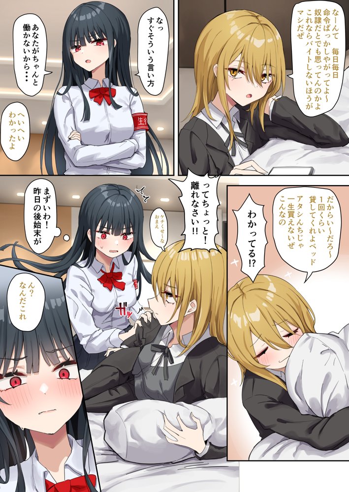 お嬢様学級委員長が貧困ギャルをお金でわからせようとする百合2 エロ同人誌画像 004