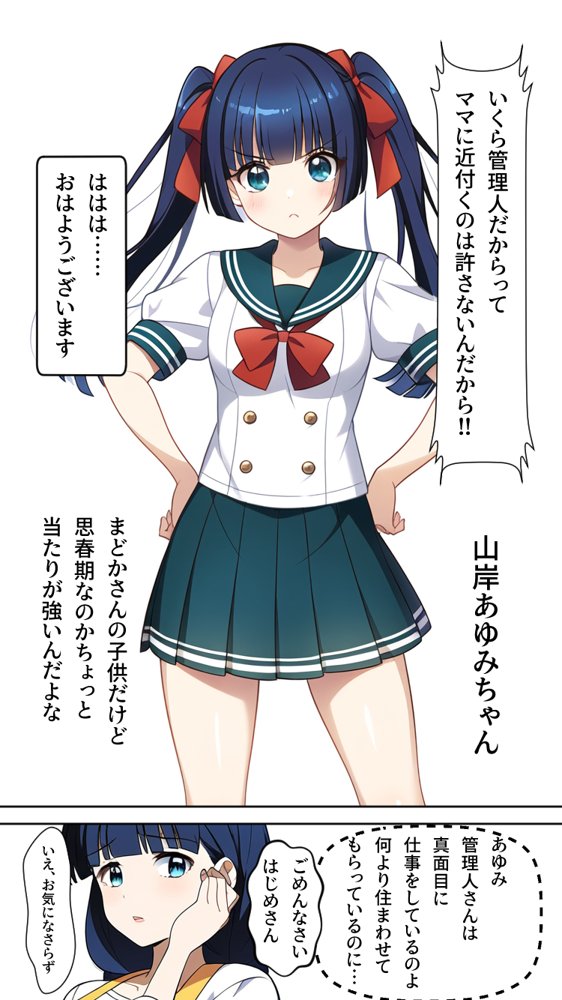 催●の練習させてくださいっ〜おっとり人妻とナマイキJK編〜 エロ同人誌画像 004