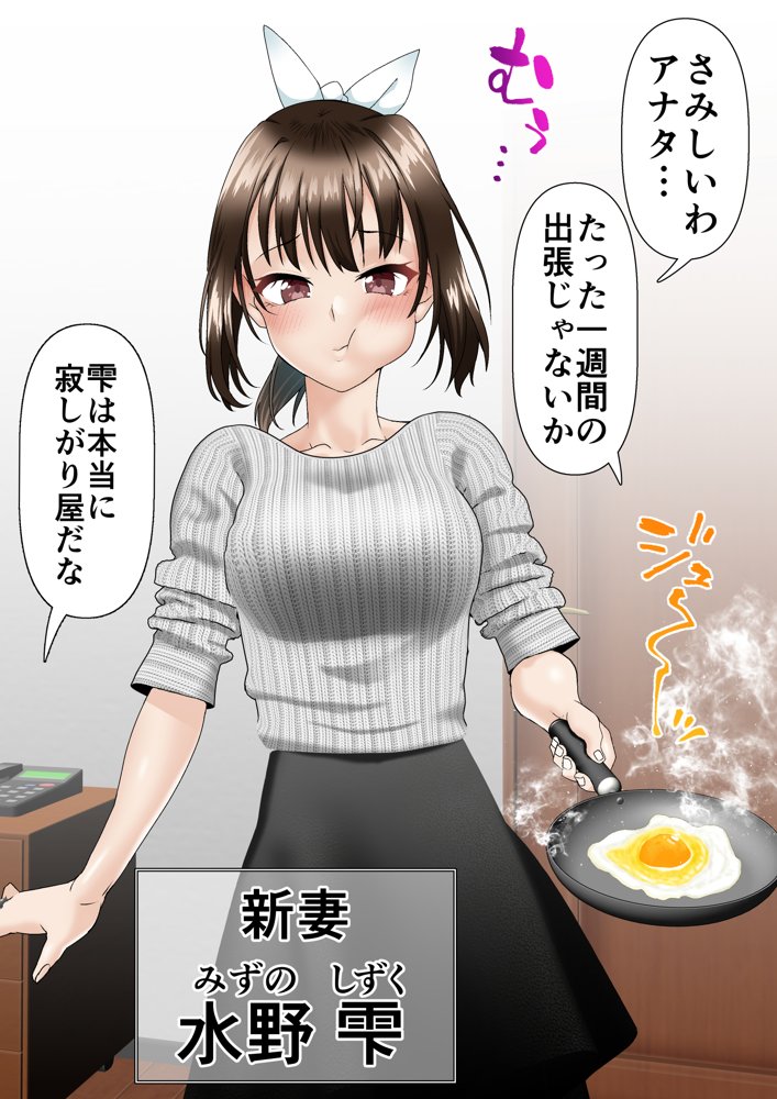 寝トラレ奥様と変態大家 vol.1 エロ同人誌画像 003