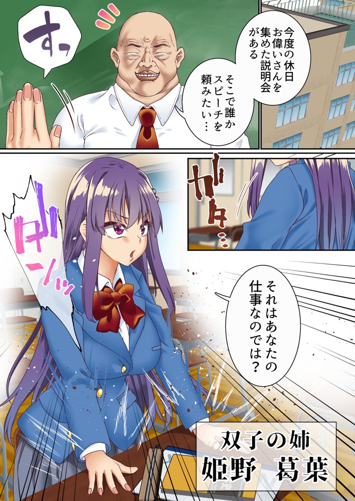 生意気双子令嬢 催●アプリでチンポ堕ち総集編 エロ同人誌画像 008