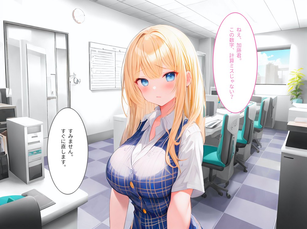 生意気な人妻ギャルOLの弱みを握って寝取ってみた エロ同人誌画像 006
