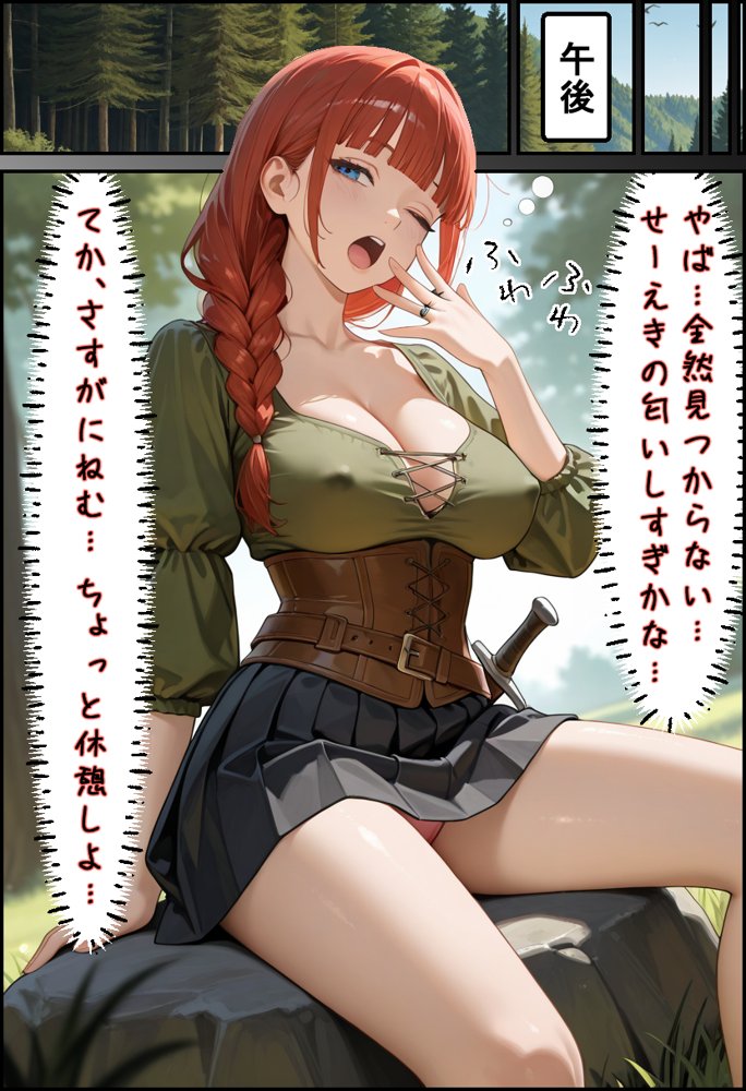 ユニコーンハンターちゃんがヒドい目に遭う話 エロ同人誌画像 035