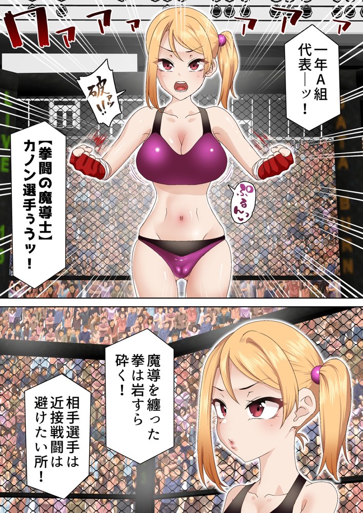 拳闘魔導士は催●術には屈しない エロ同人誌画像 004