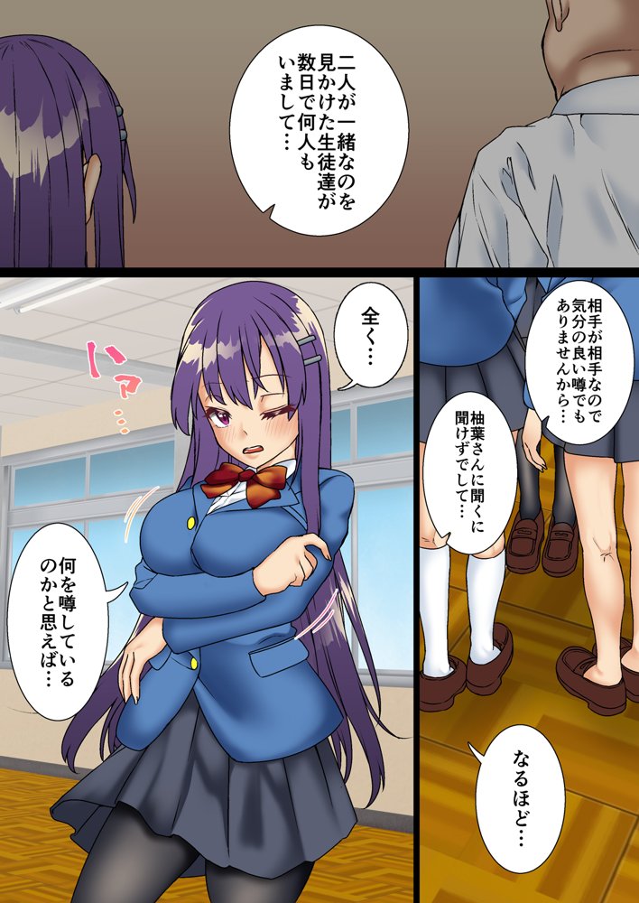 生意気双子令嬢 催●アプリでチンポ堕ち総集編 エロ同人誌画像 014