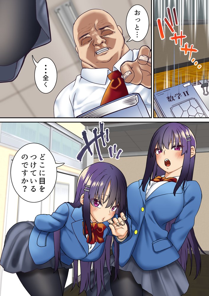 生意気双子令嬢 催●アプリでチンポ堕ち総集編 エロ同人誌画像 015
