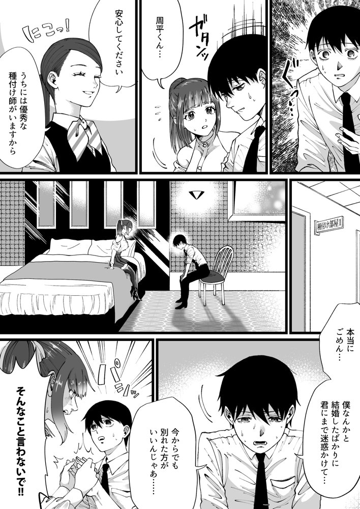 短小包茎はお断りな世界 エロ同人誌画像 004
