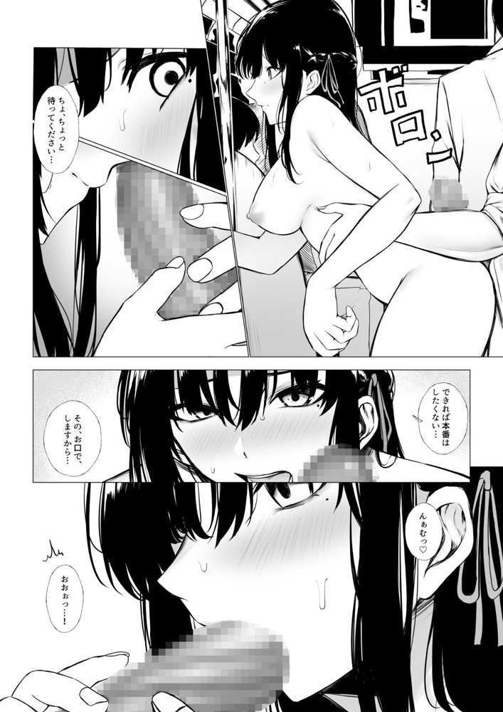 少子化対策で巨乳JKは週1全裸登校がマストです♪ エロ同人誌画像 004