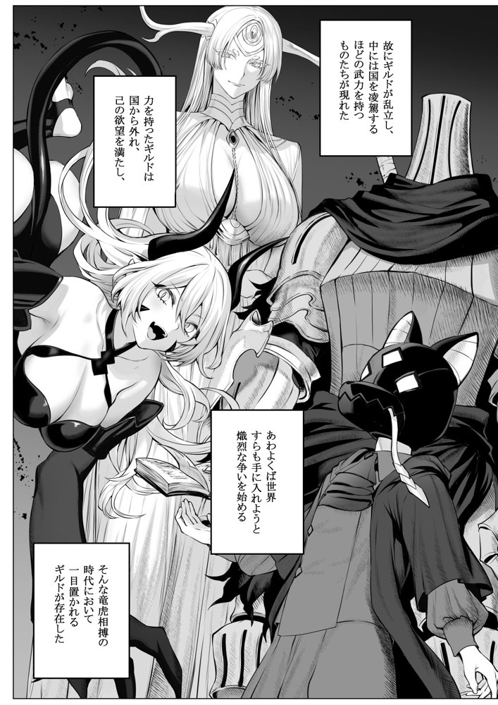 戦乙女といくさごと！〜女聖騎士編〜 エロ同人誌画像 004