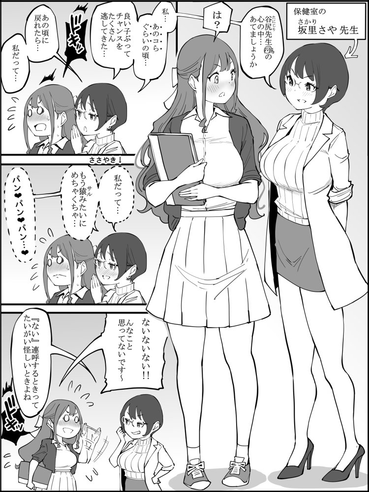 僕にハーレムセフレができた理由3 エロ同人誌画像 004