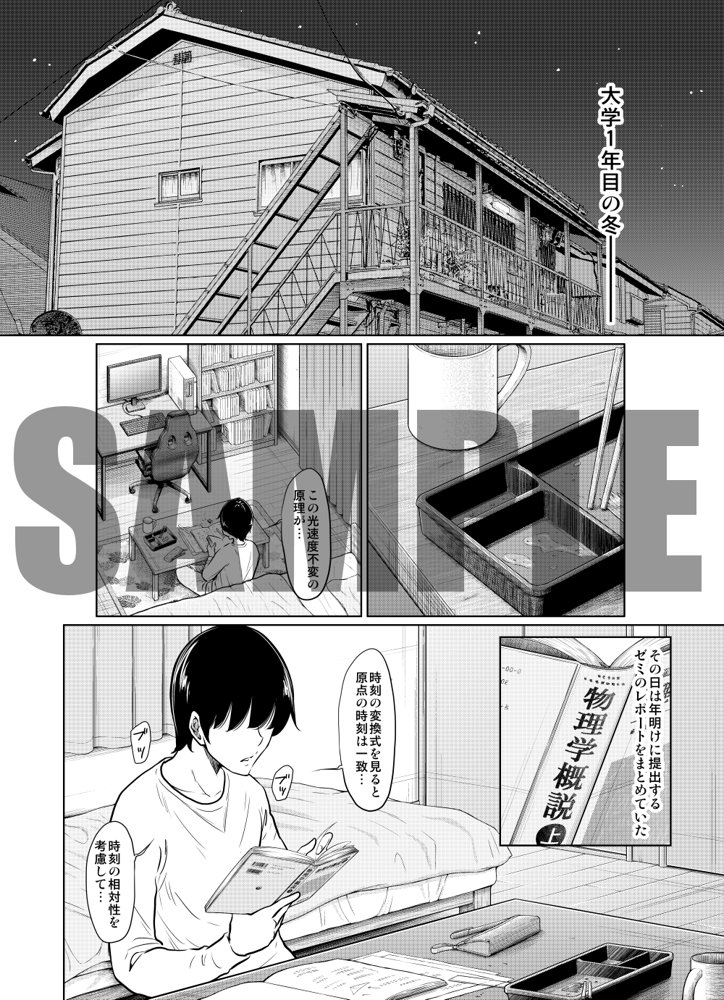 あの日の雪はふたりを…（通常版） エロ同人誌画像 002