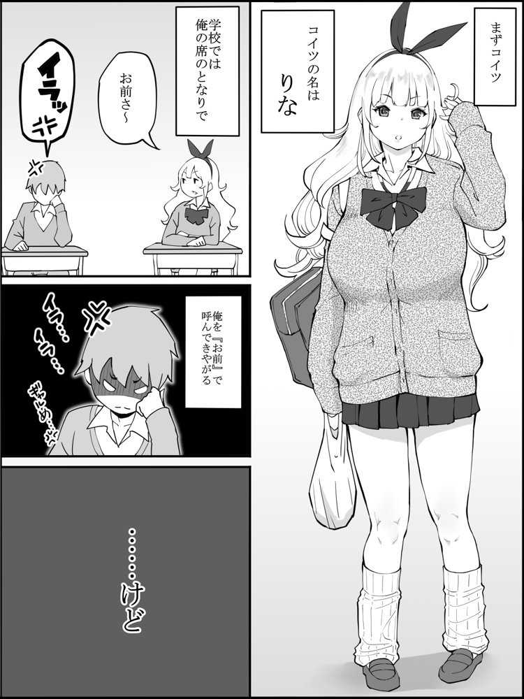 僕にハーレムセフレができた理由 エロ同人誌画像 005
