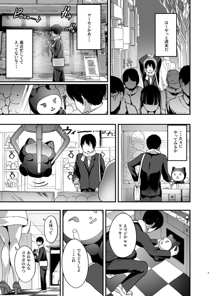 爆乳地雷 エロ同人誌画像 001