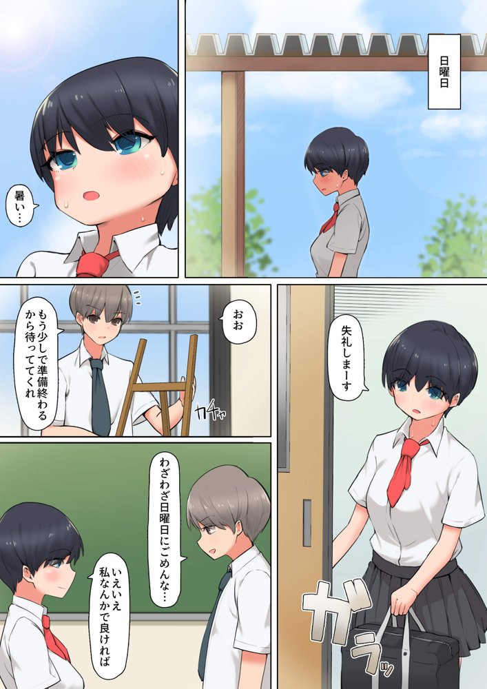 後輩ヌードモデルに我慢ができない！ エロ同人誌画像 004