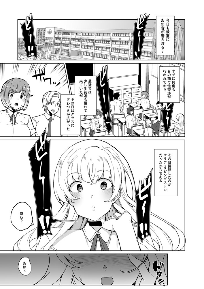 上級精子着床義務化！？EX1〜クラスの高嶺の花の変態性癖〜 エロ同人誌画像 004