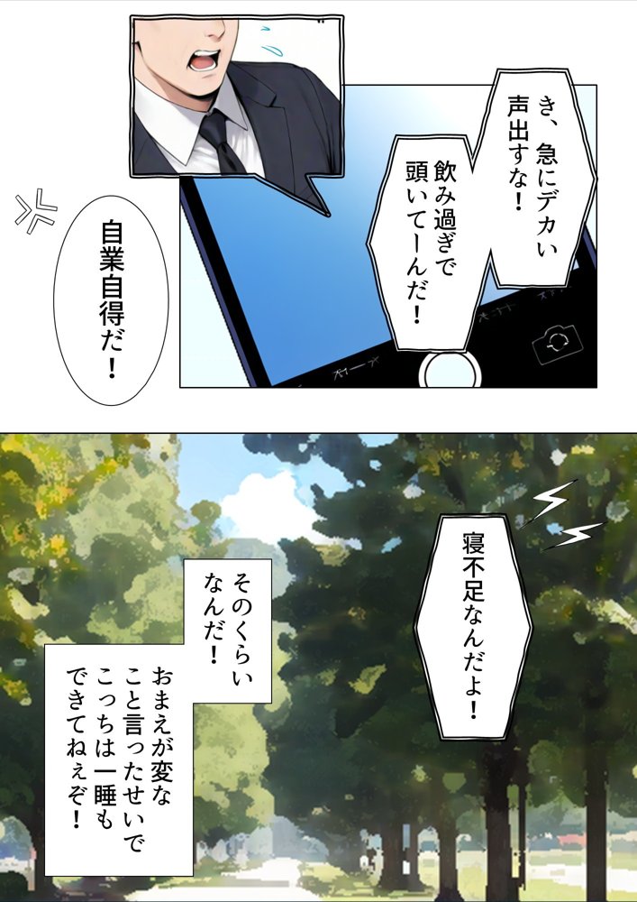 友人の嫁のやけに生々しい肉体 エロ同人誌画像 004