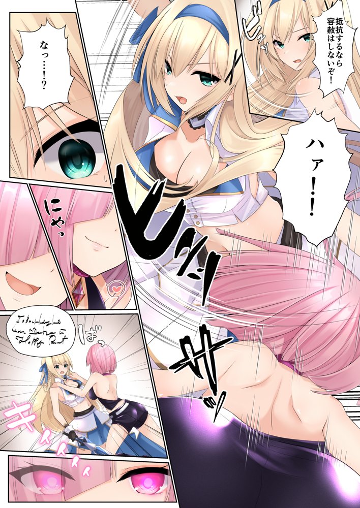 ミスティマジック ―ふたなりが生える魔法をかけられて弄ばれる姫騎士物語― エロ同人誌画像 004