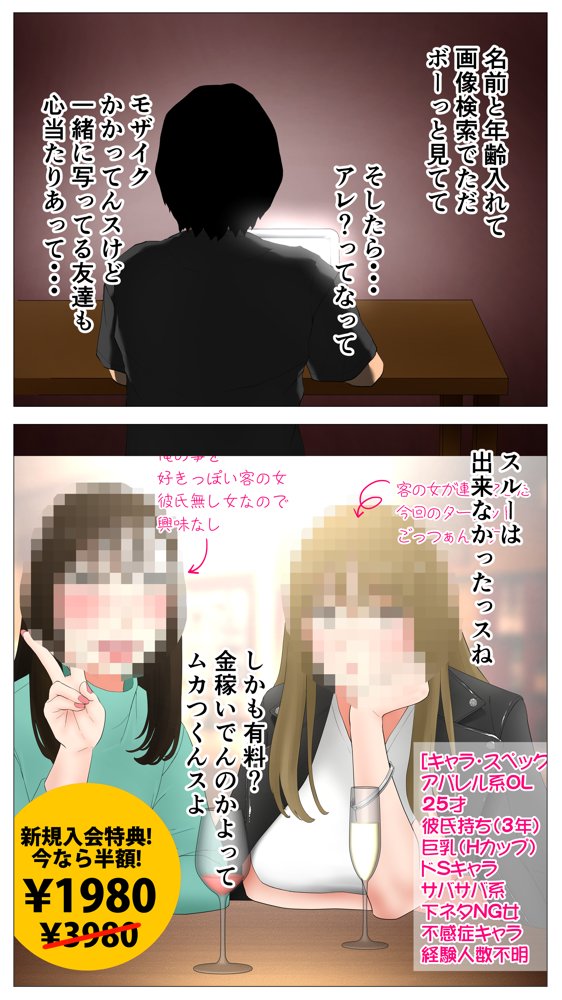 体験談告白「晒しブログ」 エロ同人誌画像 004