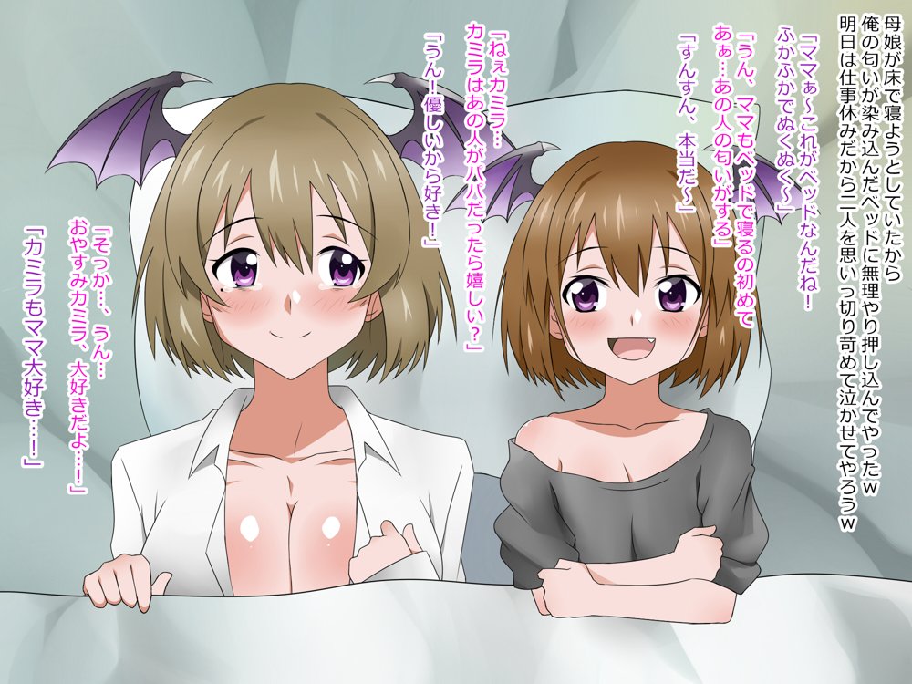 物乞いのサキュバス母娘を見つけたから苛めてやることにしたWw エロ同人誌画像 005