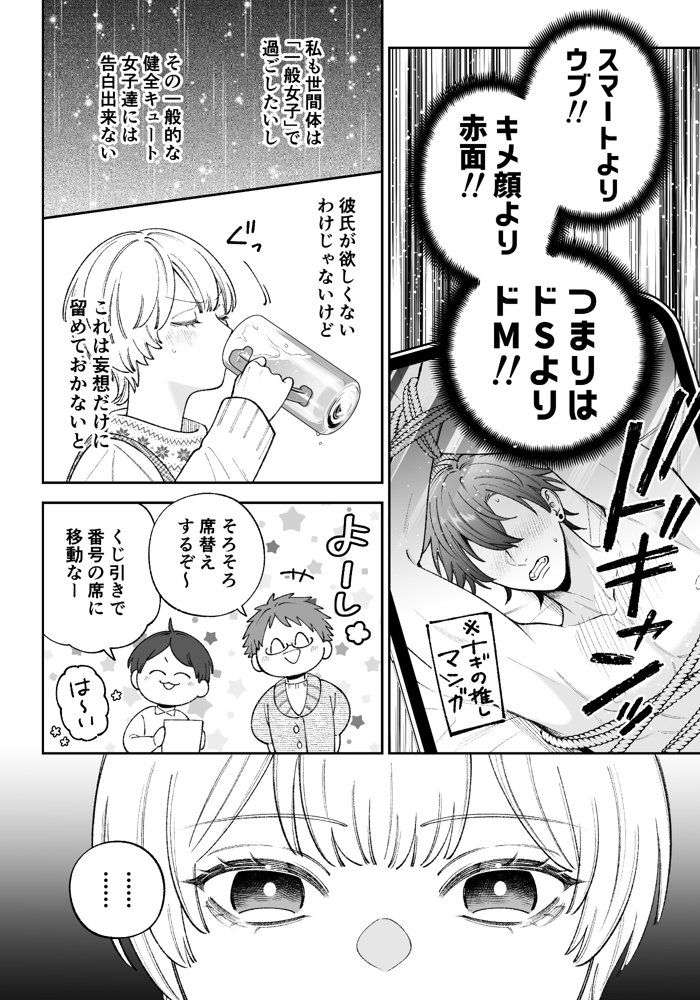 「カンスト王子は冷酷姫を渇望する」 エロ同人誌画像 004