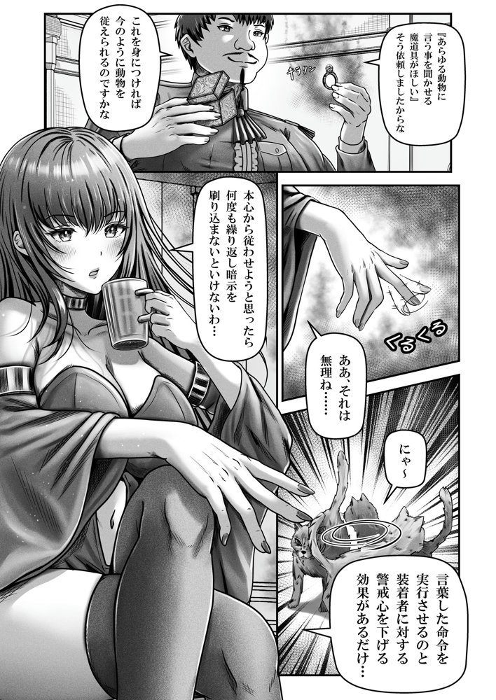 催●賢者 〜百年生きた女賢者は自分の催●魔法には抗えません〜 エロ同人誌画像 004