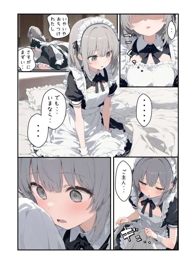変態メイドの日常 〜おしおき妄想大噴射〜 エロ同人誌画像 004