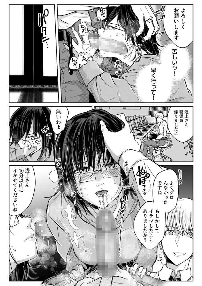 結婚間近の三十路OL、泥●して帰宅後即セックスした相手は隣人でした！？ 2 エロ同人誌画像 004