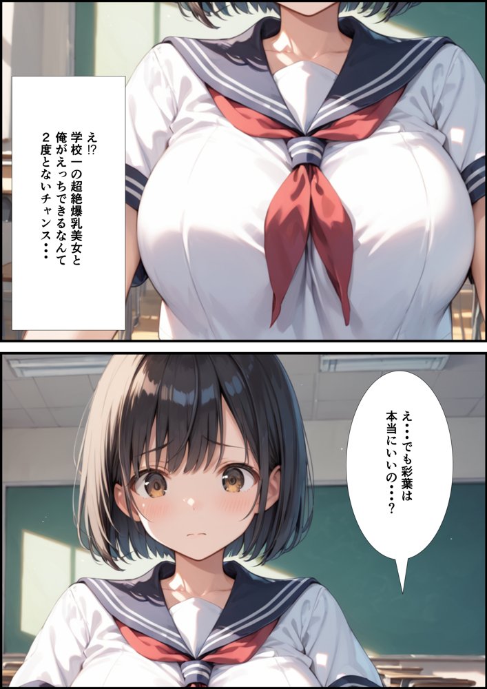 【性春イチャラブDAYS】部活を辞めようとしたら爆乳マネージャーの家でえっちすることになった件 エロ同人誌画像 004