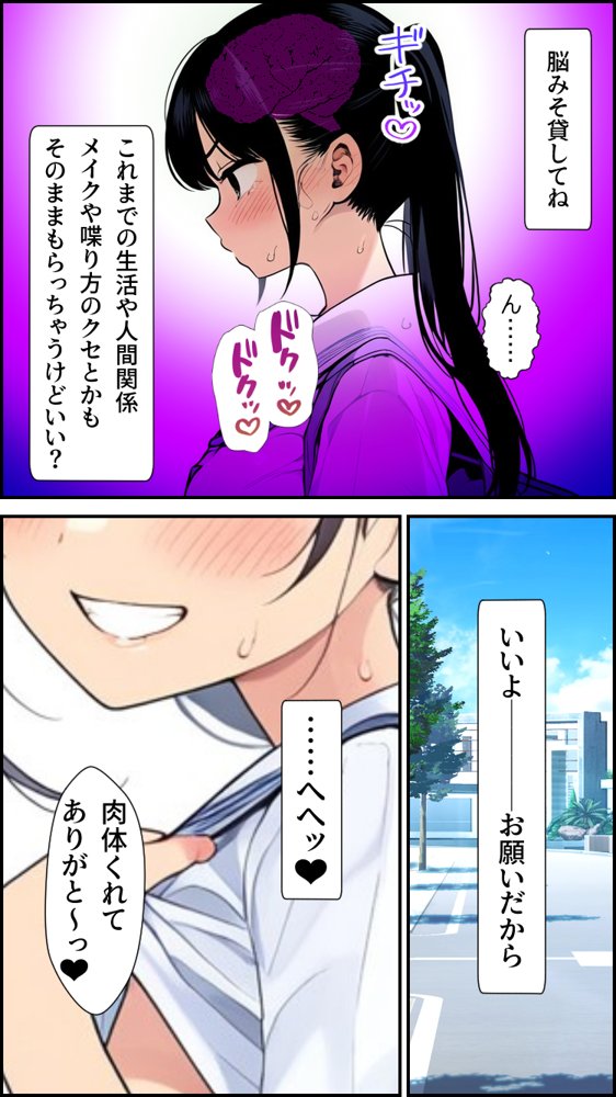肉体ちょうだい〜お願いされたら断れない世界〜 エロ同人誌画像 005