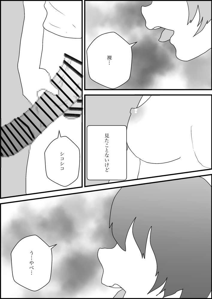 隣人の母親が好きすぎる エロ同人誌画像 004