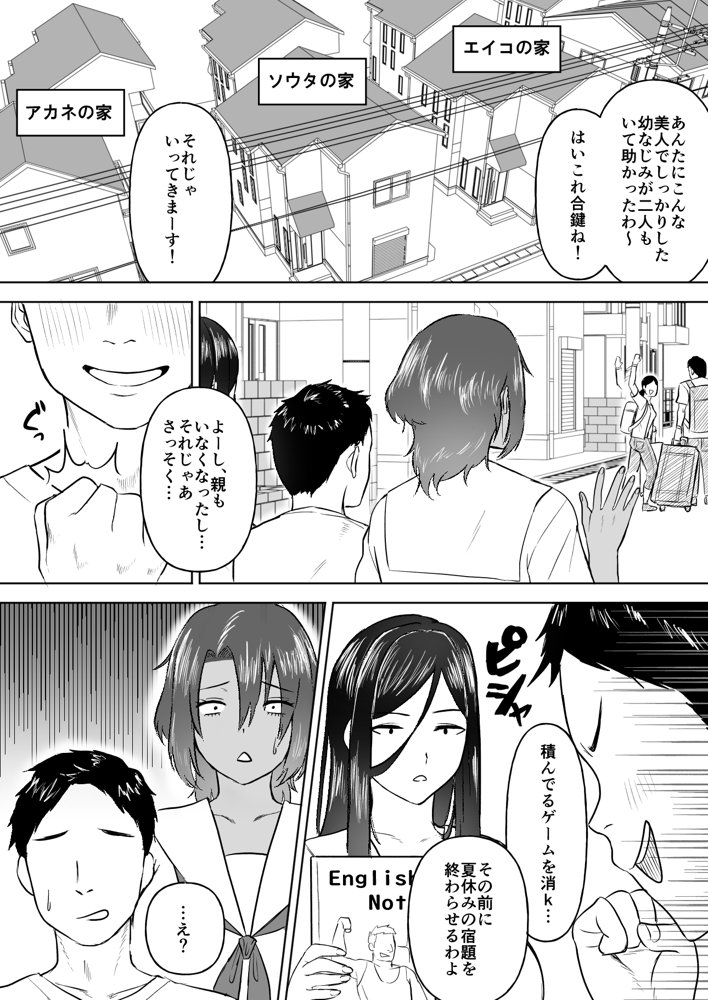 デカい幼なじみ達にはさまれて汗だくハーレムえっち エロ同人誌画像 004