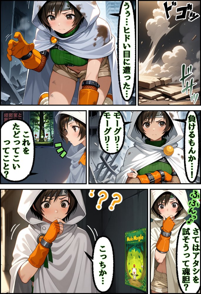 シノビちゃんがヒドい目に遭うお話 エロ同人誌画像 004