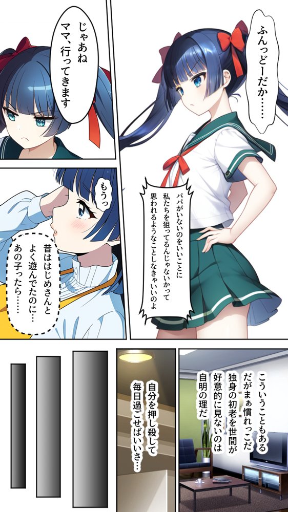 催●の練習させてくださいっ〜おっとり人妻とナマイキJK編〜 エロ同人誌画像 005