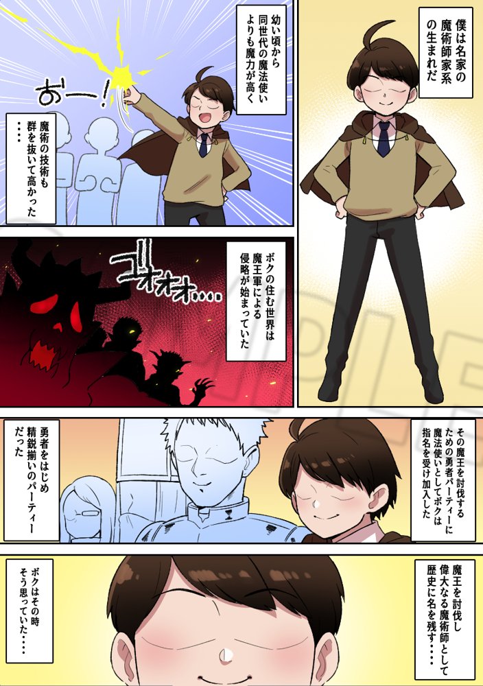パイズリ支配地獄〜淫魔の爆乳に絞られ続けた僕〜 エロ同人誌画像 004
