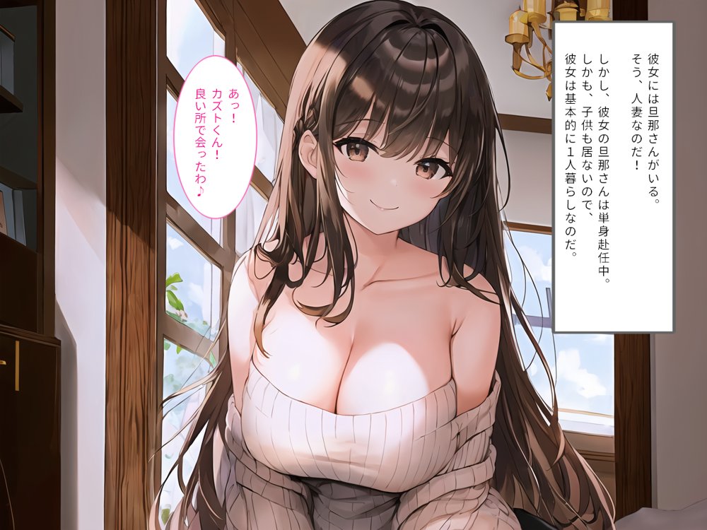隣に住む人妻が俺専用の肉便器になった話（イラスト版） エロ同人誌画像 006