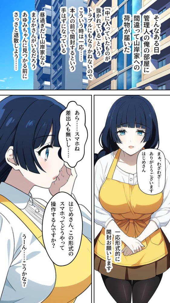催●の練習させてくださいっ〜おっとり人妻とナマイキJK編〜 エロ同人誌画像 006