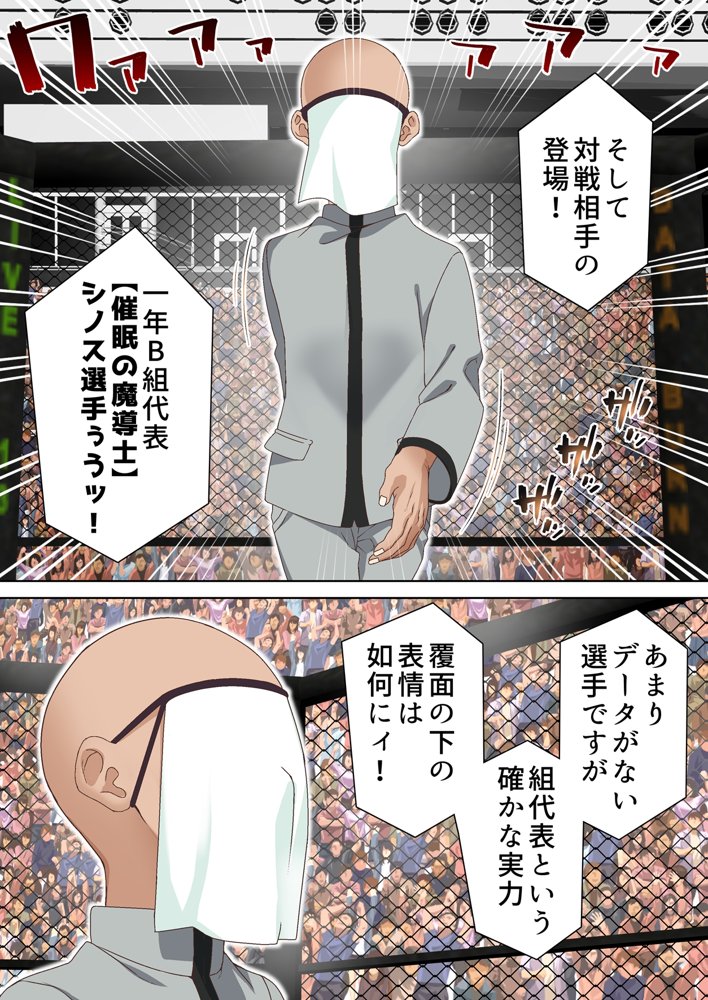 拳闘魔導士は催●術には屈しない エロ同人誌画像 005