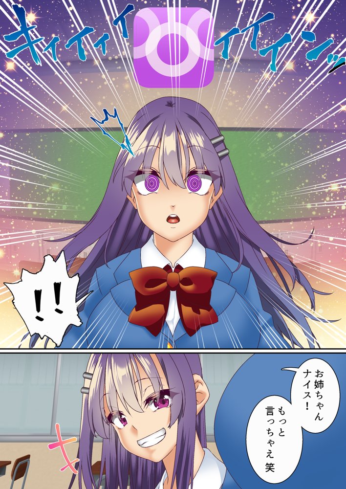 生意気双子令嬢 催●アプリでチンポ堕ち総集編 エロ同人誌画像 016