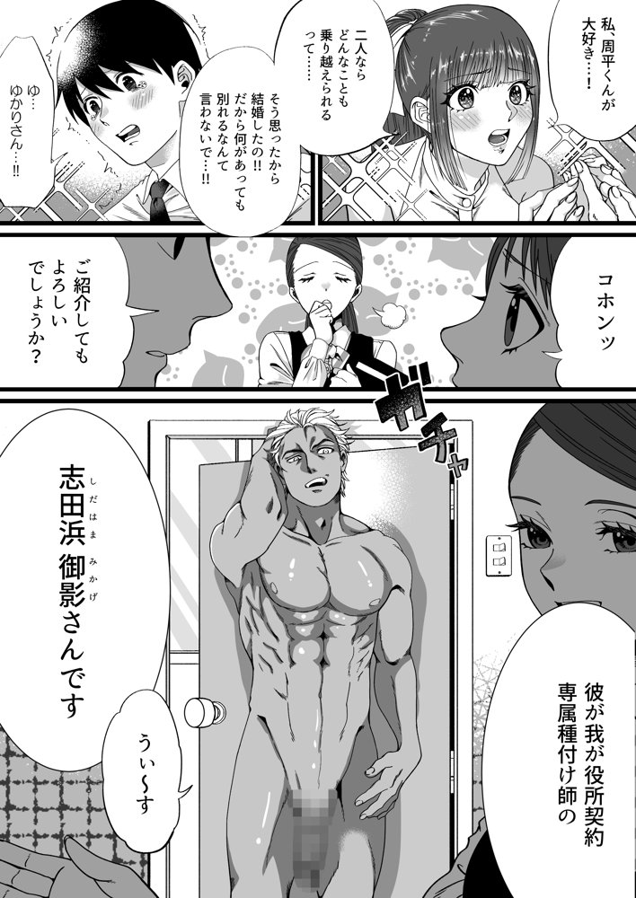 短小包茎はお断りな世界 エロ同人誌画像 005
