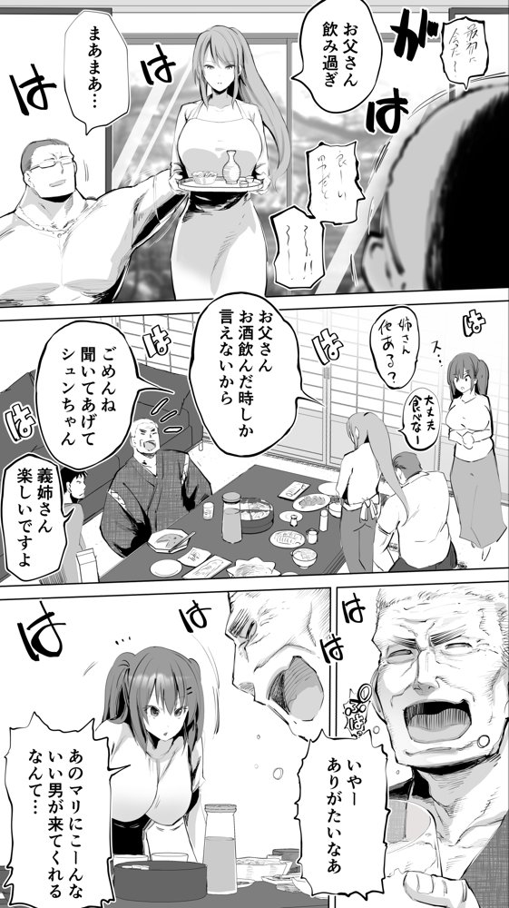 地元のハメ友。義理の妹R エロ同人誌画像 005