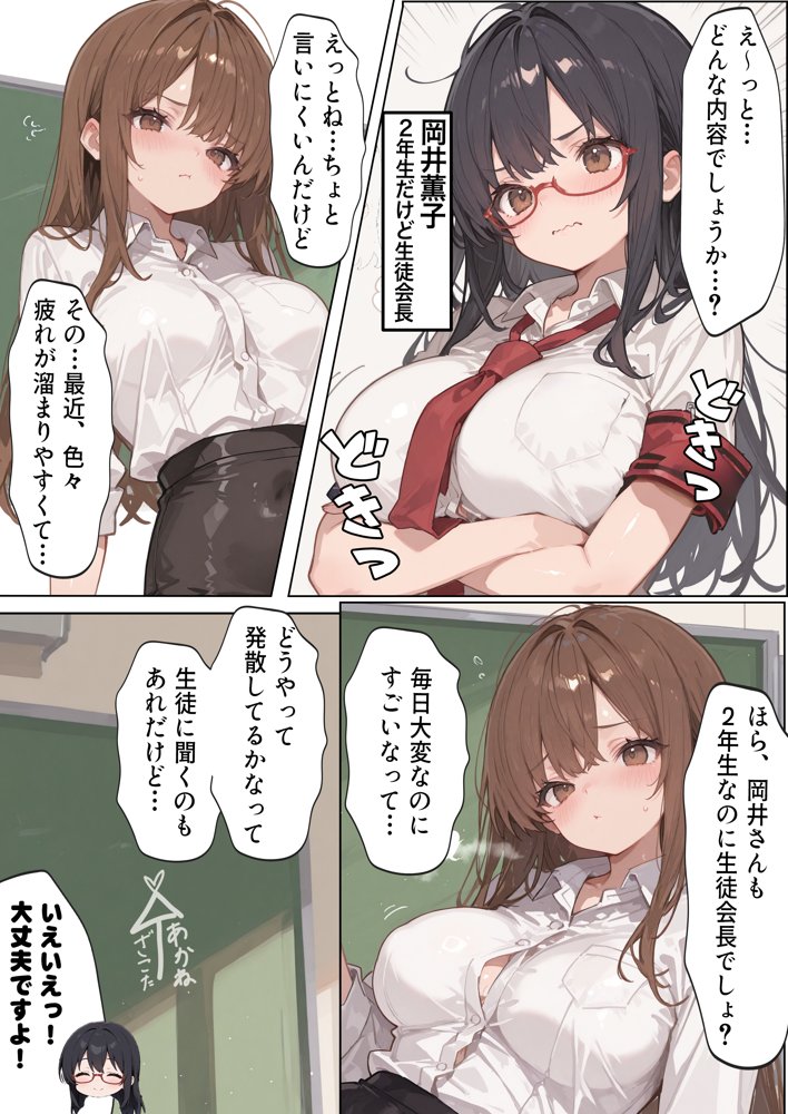 子宮催○アプリ-新婚人妻の英語教師（28）が媚薬オイルマッサージで寝取られる話 エロ同人誌画像 005