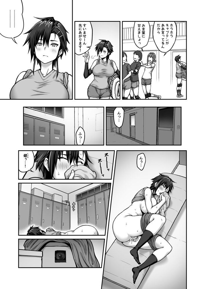 膣内射精おじさんに狙われた女は逃げることができない 〜藤友恵海編 VOL.1〜 エロ同人誌画像 005