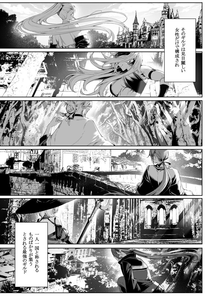 戦乙女といくさごと！〜女聖騎士編〜 エロ同人誌画像 005
