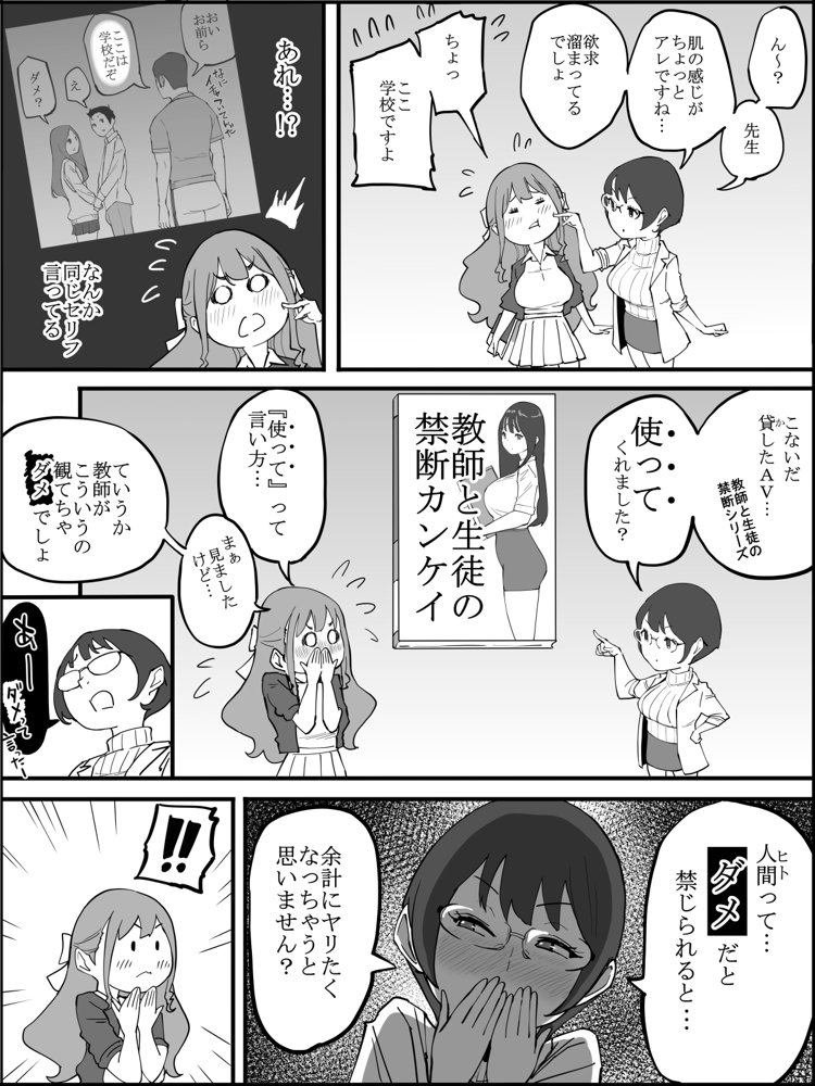 僕にハーレムセフレができた理由3 エロ同人誌画像 005