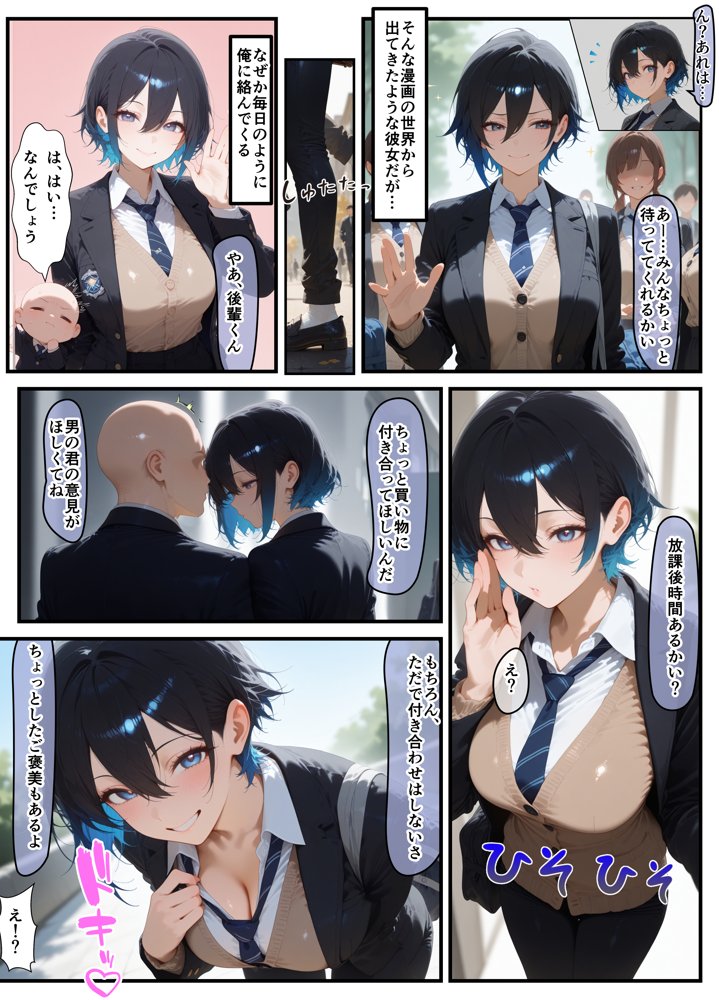 女学園の王子様♀の百合ハーレムの竿係になった エロ同人誌画像 005