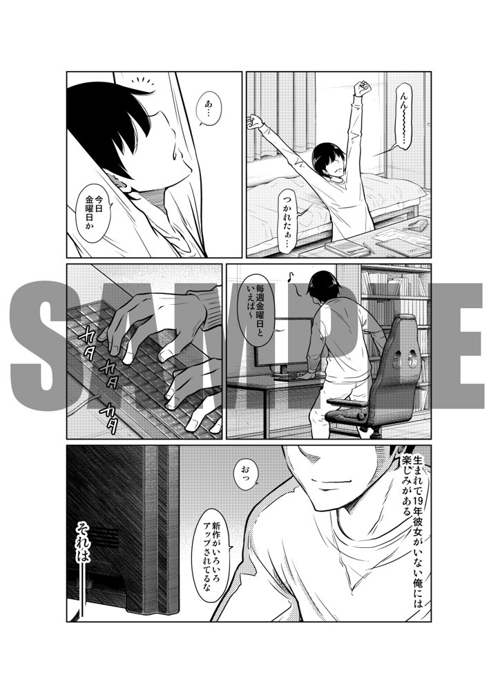 あの日の雪はふたりを…（通常版） エロ同人誌画像 003