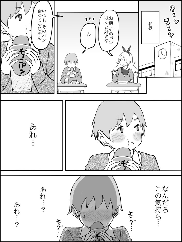 僕にハーレムセフレができた理由 エロ同人誌画像 006