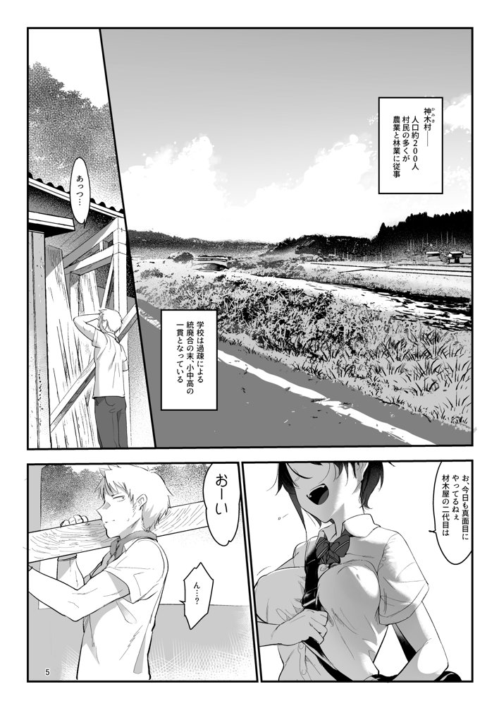 メスダチ。総集編1 エロ同人誌画像 002
