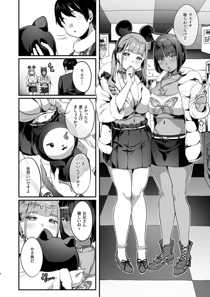 爆乳地雷 エロ同人誌画像 002