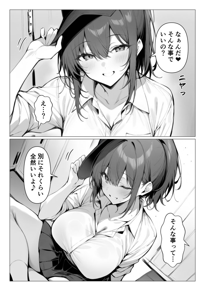 頑張ったらご褒美くれるマネージャーのサキ先輩 エロ同人誌画像 005