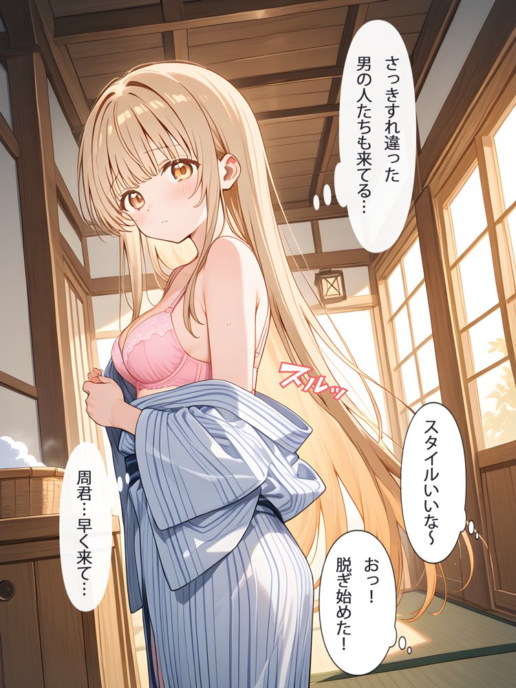 お隣の天使様と行った温泉旅行 〜お隣の宿泊客に寝取られてメス堕ちしてしまった椎名真〇〜 エロ同人誌画像 005